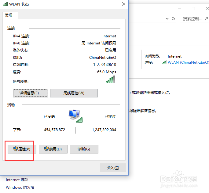 怎么解决手机连上wifi但不能上网？
