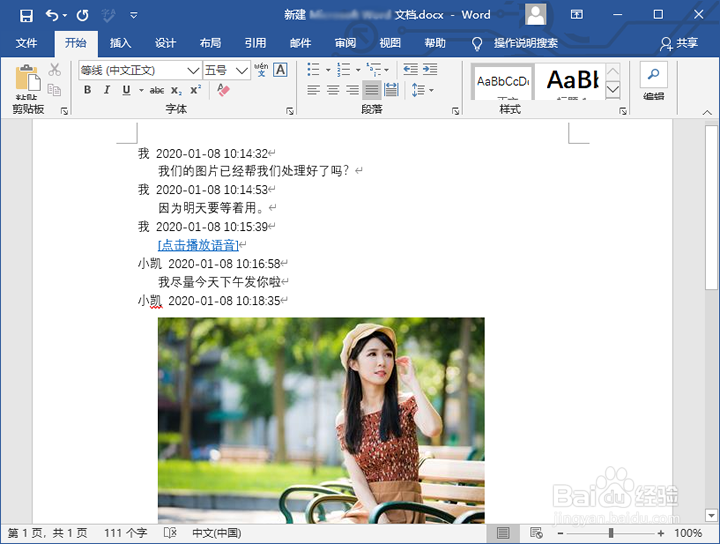备份微信记录提示连接失败请在电脑上重试怎么办