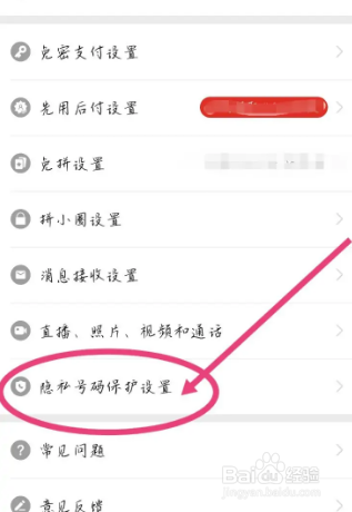 快递隐私号码怎么取件