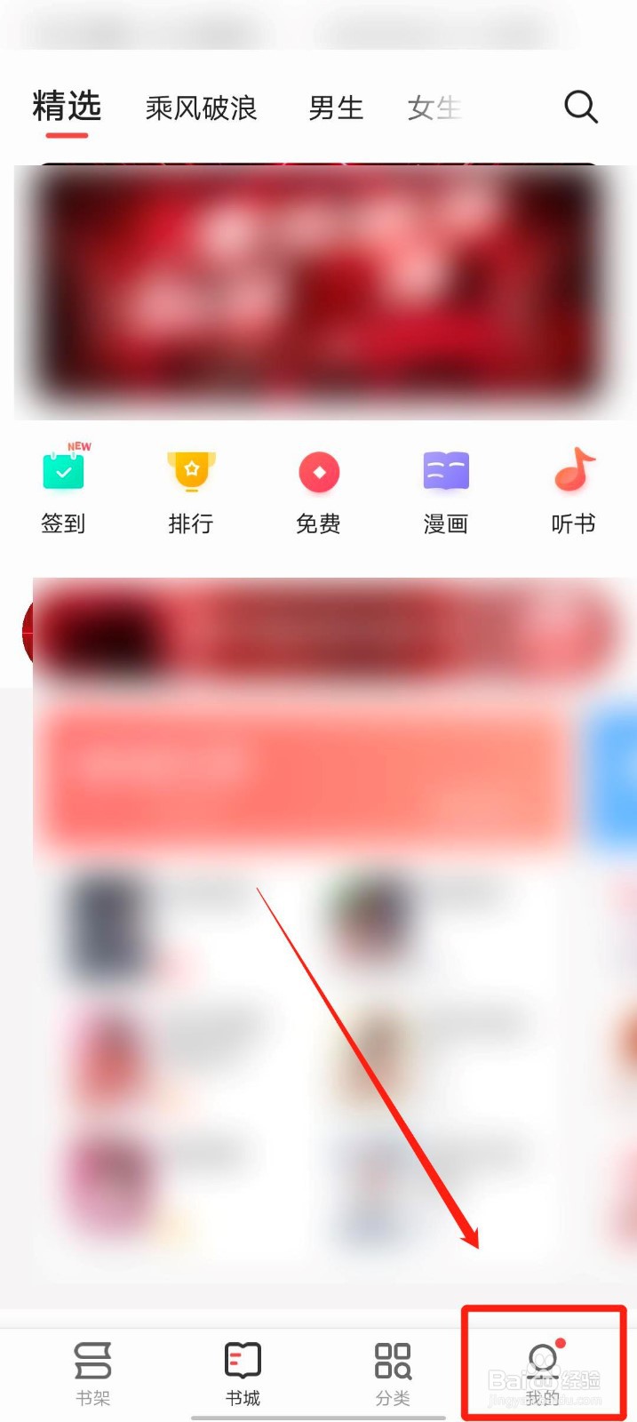 掌阅app怎么查看礼品卡兑换规则