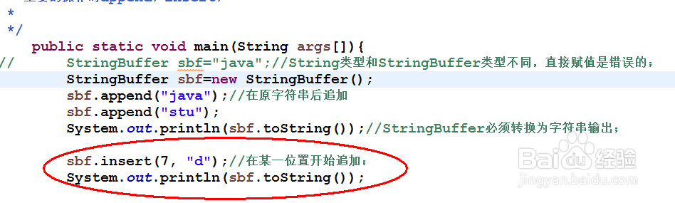 StringBuffer的常用方法实例