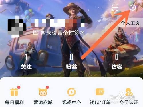 王者营地帐号如何注销