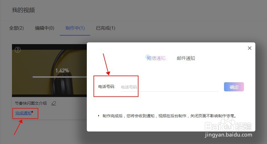 如何制作文字快闪视频