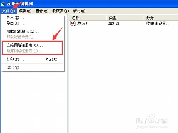 如何使用电脑中的注册表