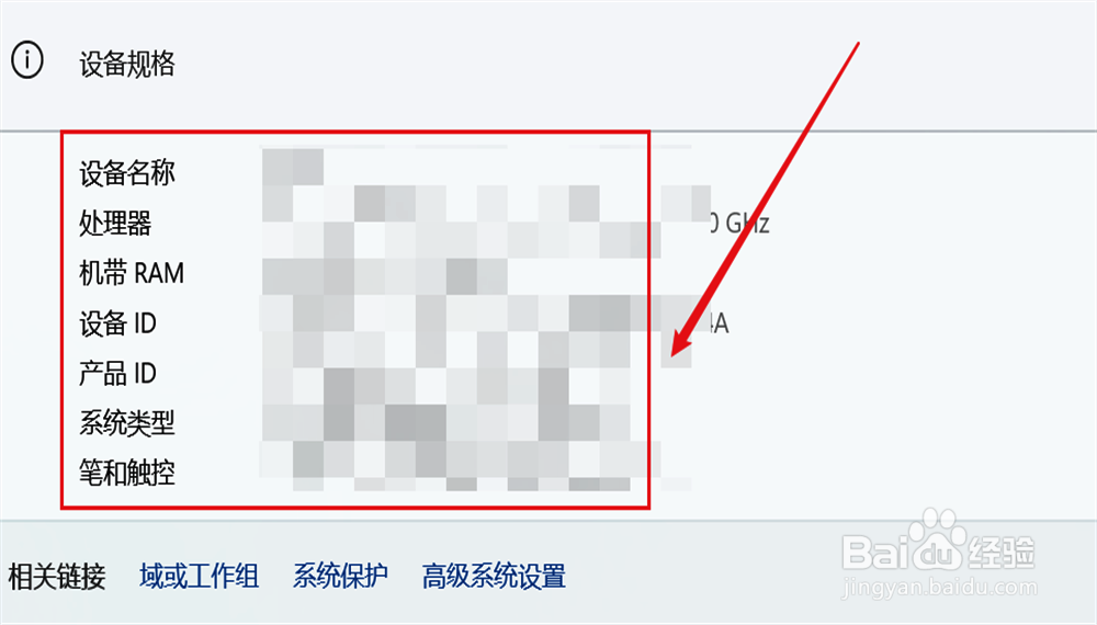 如何查笔记本电脑型号和配置
