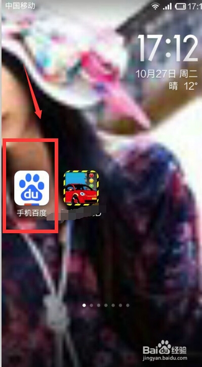 手机度秘在哪,怎么使用手机度秘?