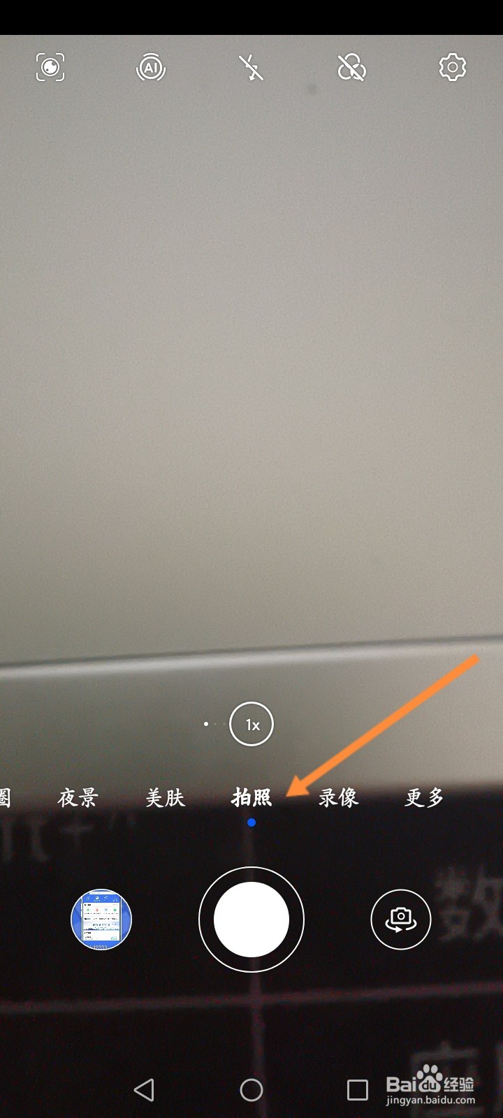 手机望远镜怎么使用
