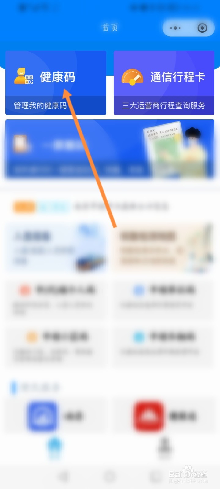 昌通码怎么添加家人