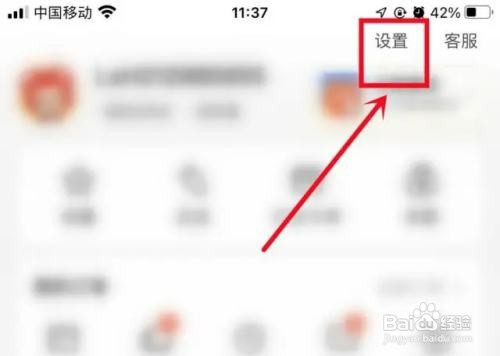 美团如何操作才能切换账号