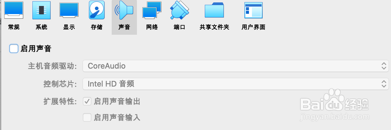 如何设置virtualbox中虚拟机的声音