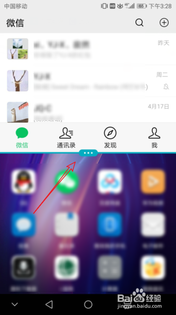 华为手机怎么开启分屏功能