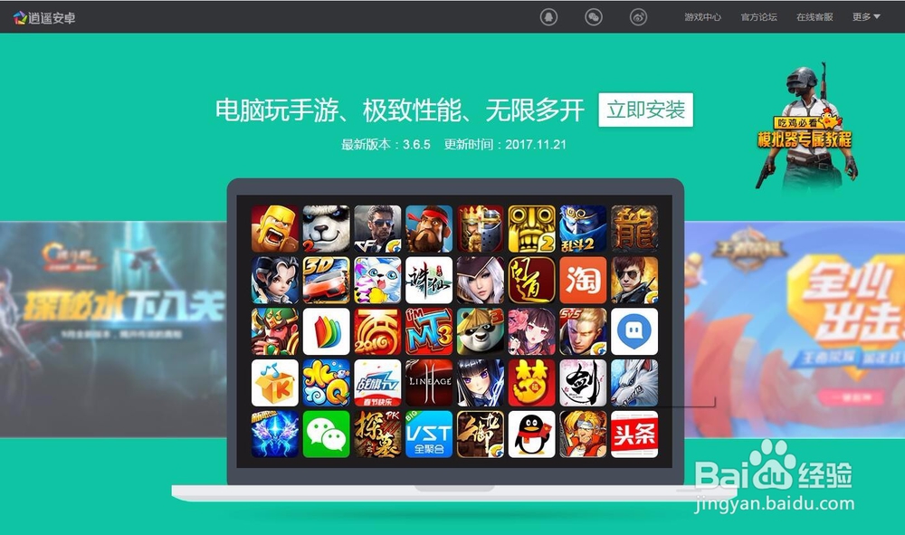 怎么用模拟器玩荒野行动游戏