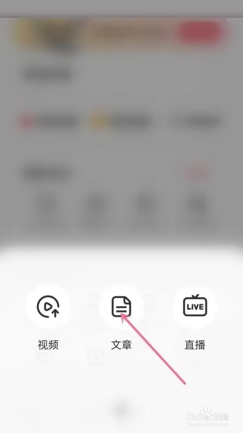 AcFun怎么发布文章?