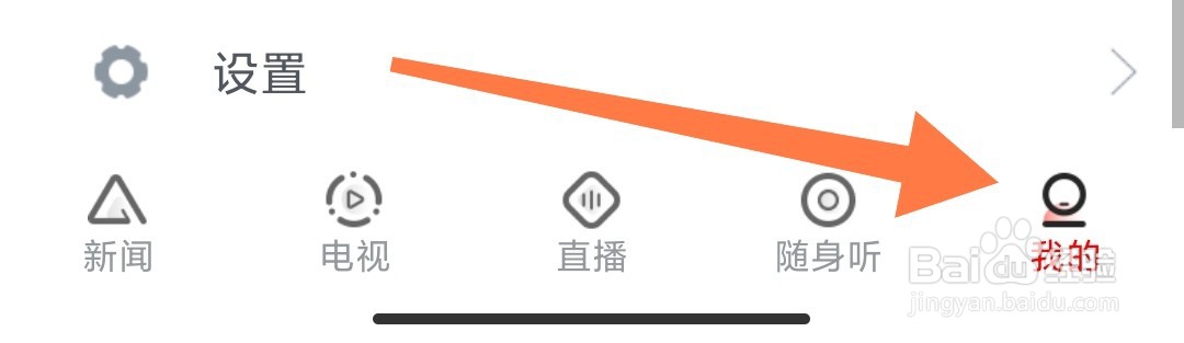；荔枝新闻app如何开启夜间模式