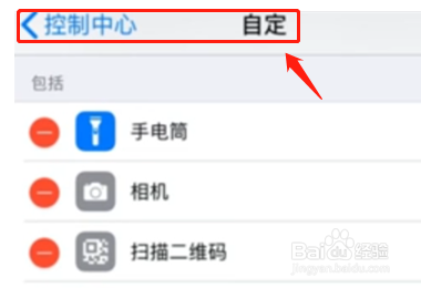 怎么设置录屏苹果手机