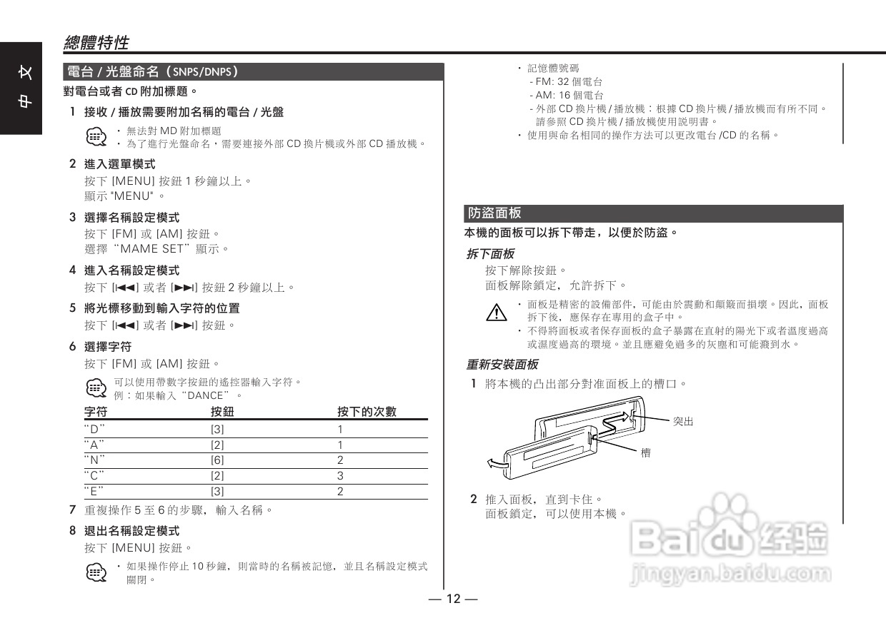 KENWOOD KDC-MP4026/KDC-MP4026G CD接收机使用说明书:[1]
