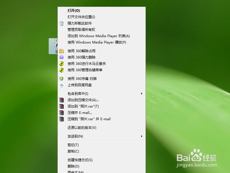 如何创建软件、文件或文件夹的桌面快捷方式呢