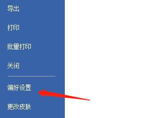 PDF怎么保存为优化的快速网页视图