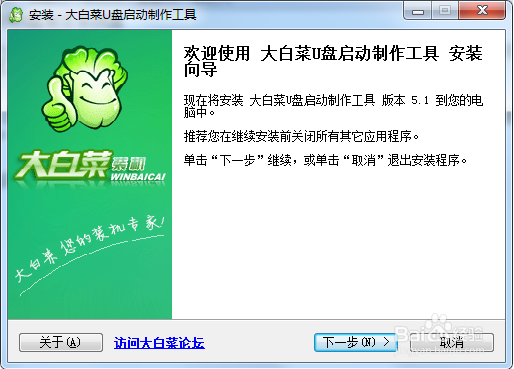如何用U盘制作系统启动盘