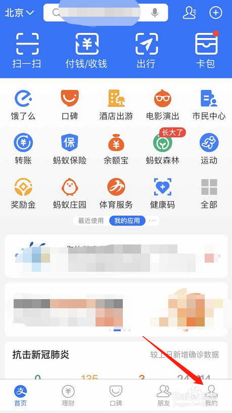 怎么调整支付宝花呗额度