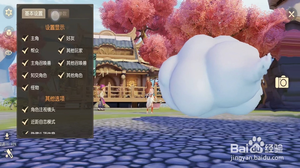 梦幻西游三维版拍照时怎么虚化背景