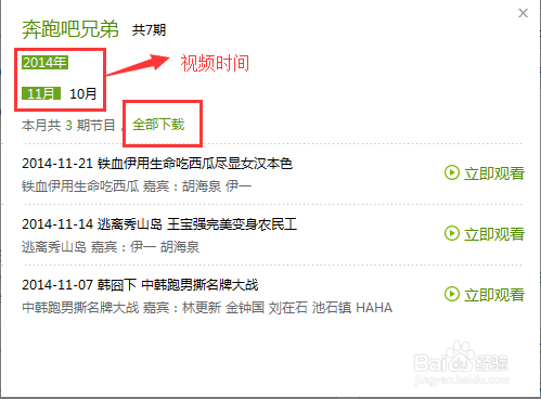 如何使用爱奇艺下载视频