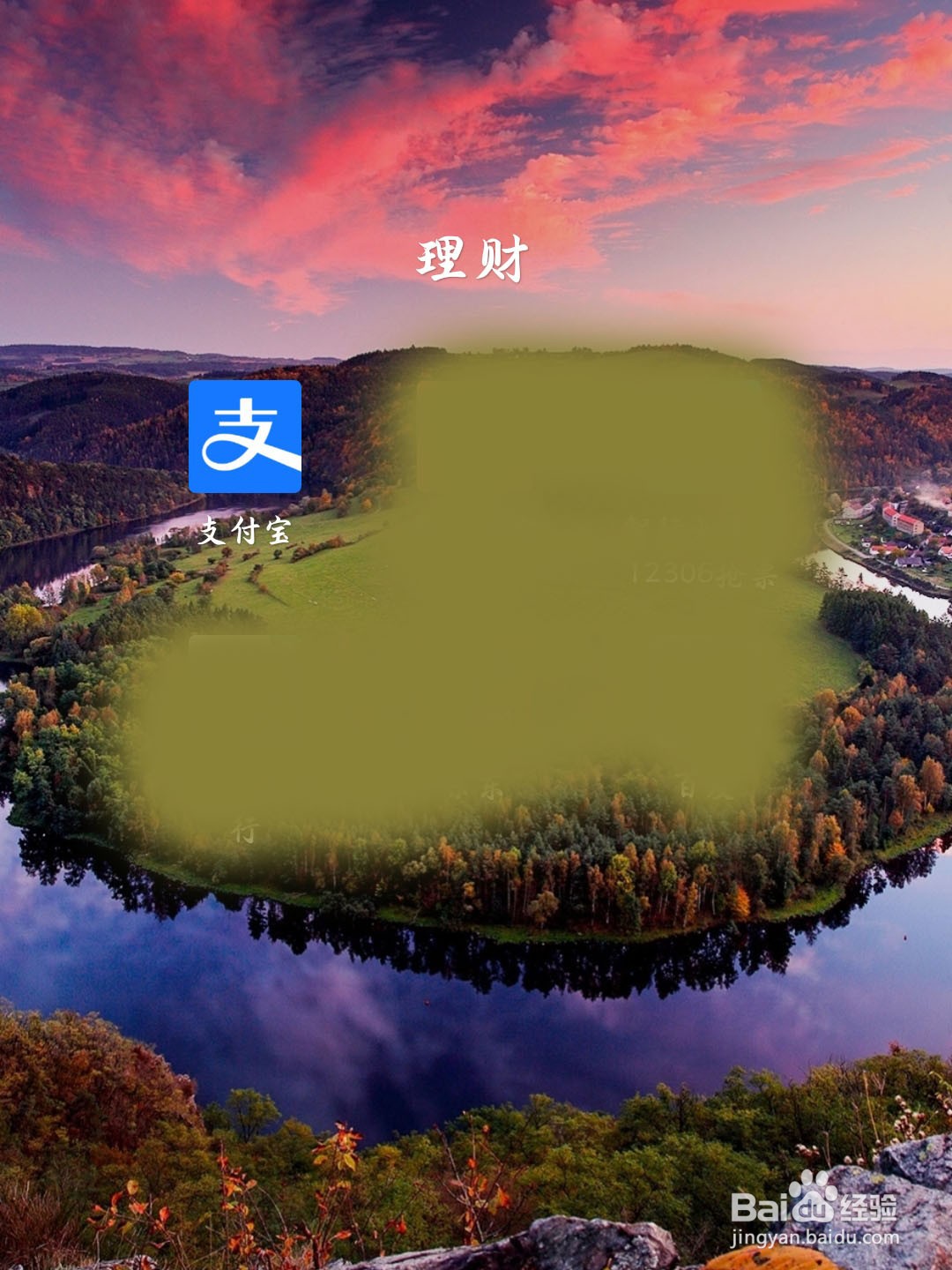 如何选择支付宝运动路线?