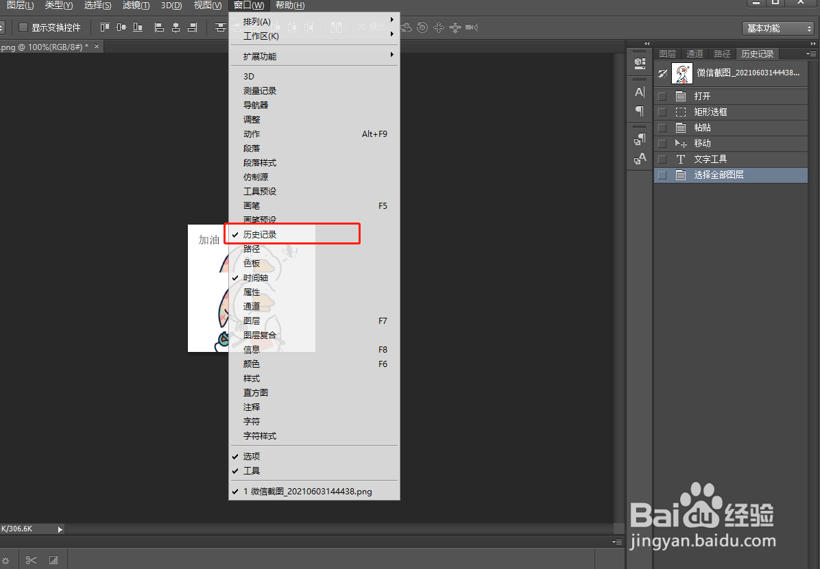 ps返回上一步和下一步快捷键