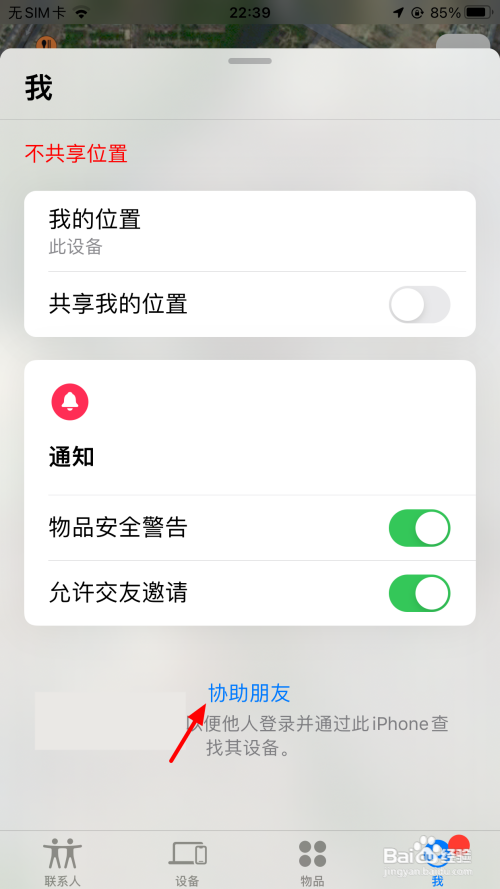 苹果手机丢失如何追踪