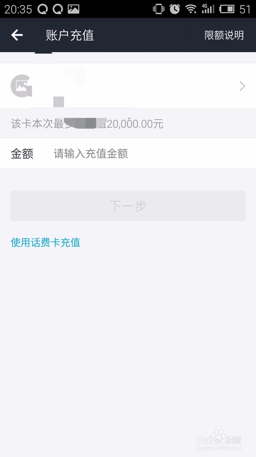 如何把银行卡上的钱转到支付宝上
