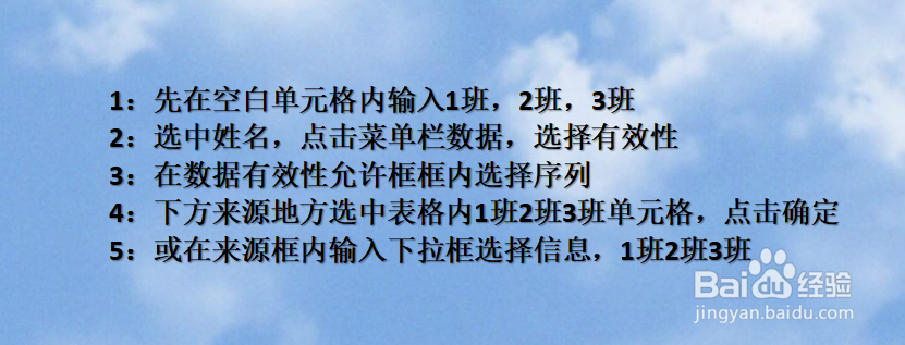怎样在Excel表格中设置从下拉列表中选择输入
