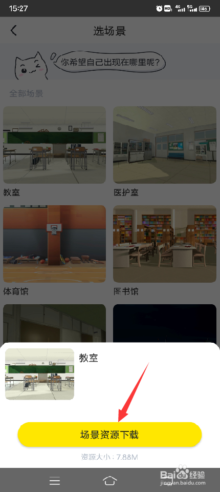 vcoser怎么下载模型