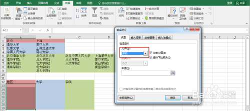 在Excel中创建三级下拉菜单