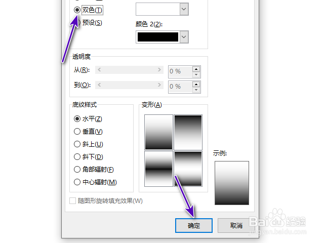 word2019怎么设置双色背景