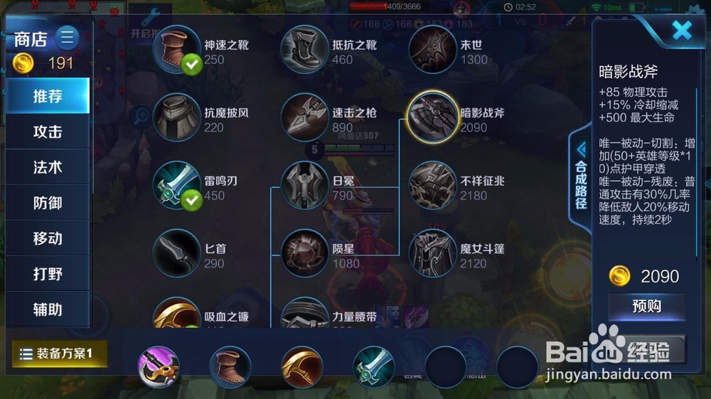 王者荣耀老夫子怎么打野