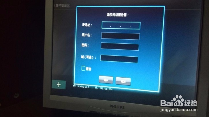 华为秘盒如何连接电脑和共享资料