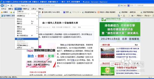 怎么样在禁止复制的网页上拷贝内容