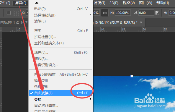 ps怎么调整单个图层大小