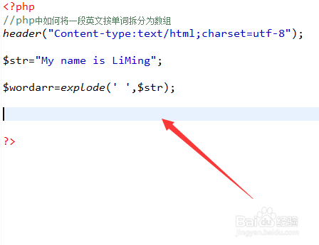 php中如何将一段英文按单词拆分为数组