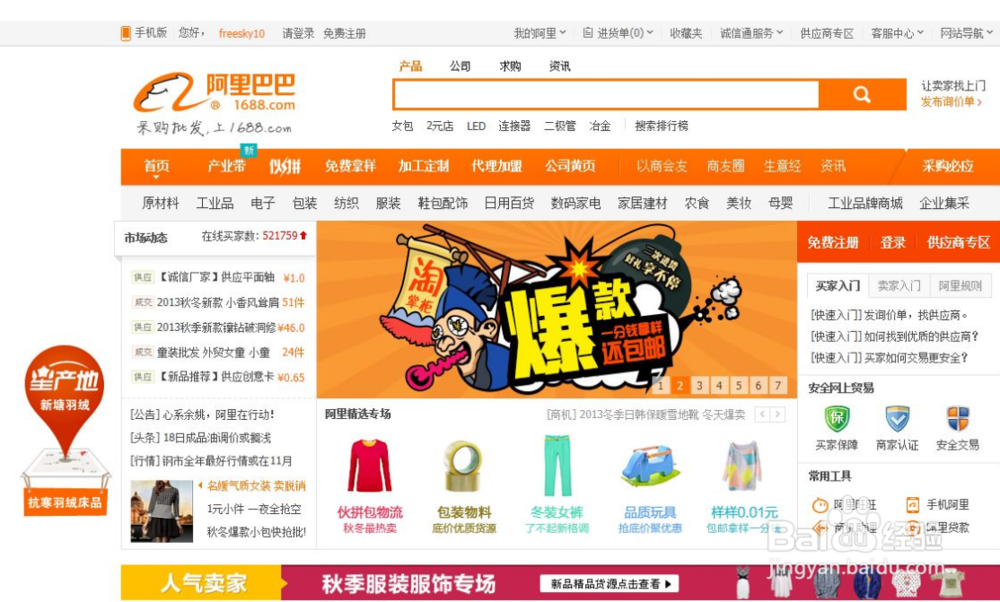 你想要做淘宝代销吗?你知道怎么找资源吗?