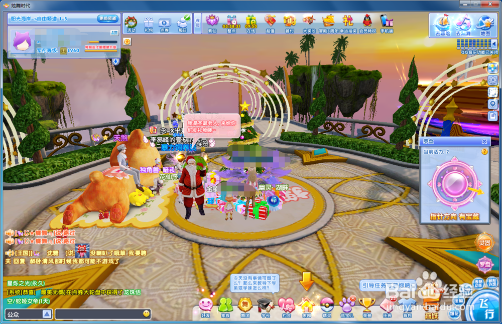 炫舞时代活动篇——圣诞节①许愿得袜子