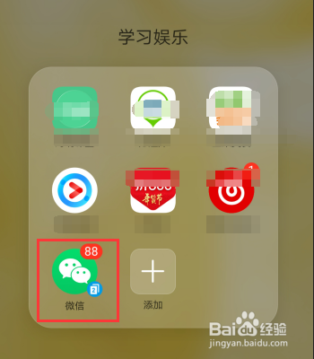 微信中腾讯新闻消息怎么设置不接收?