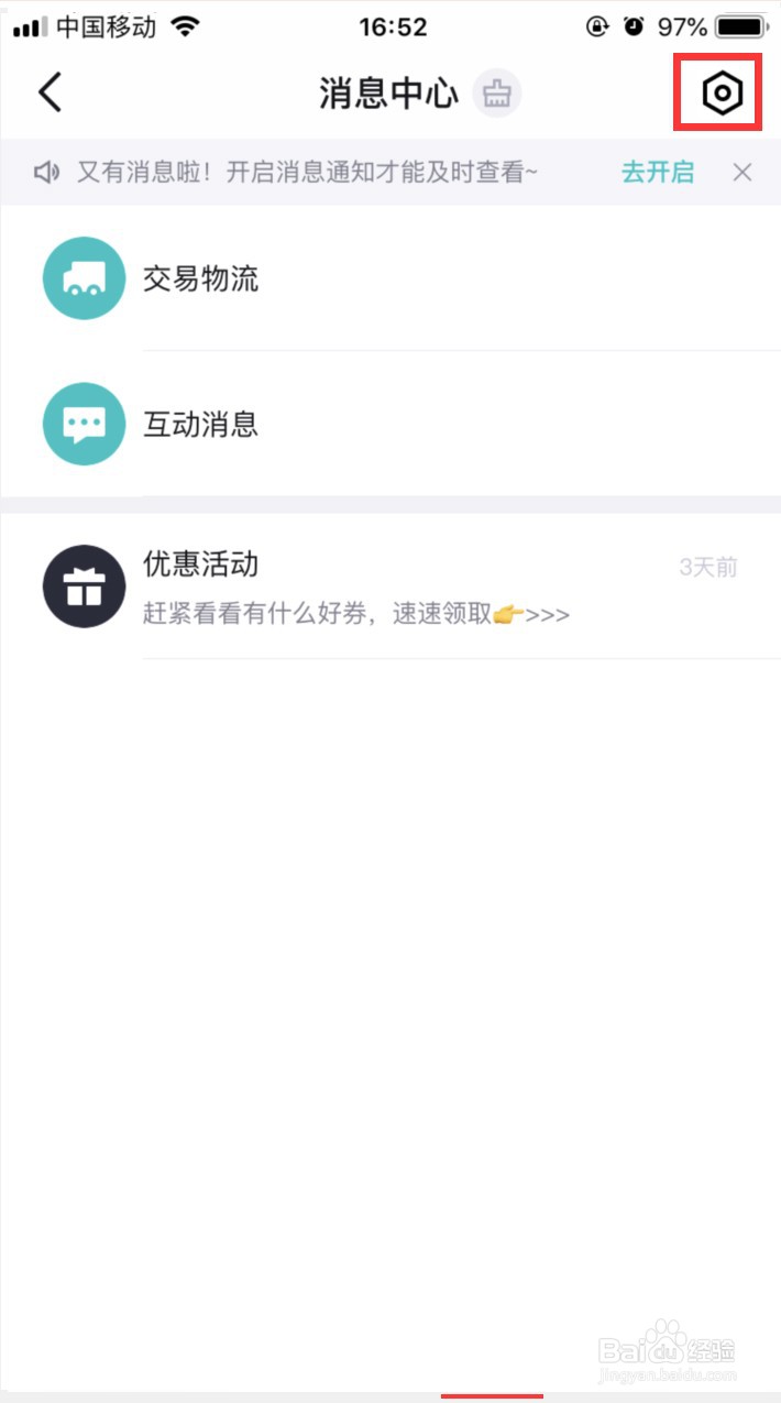 得物怎样开启鉴别服务
