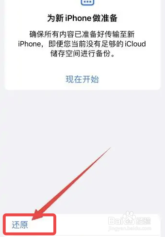 苹果手机wifi无法加入网络是怎么回事