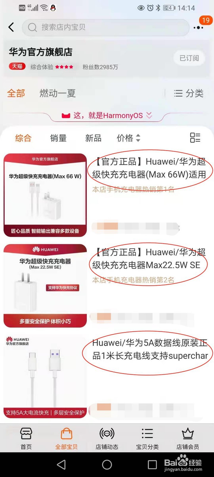 怎么购买华为手机充电器和数据线
