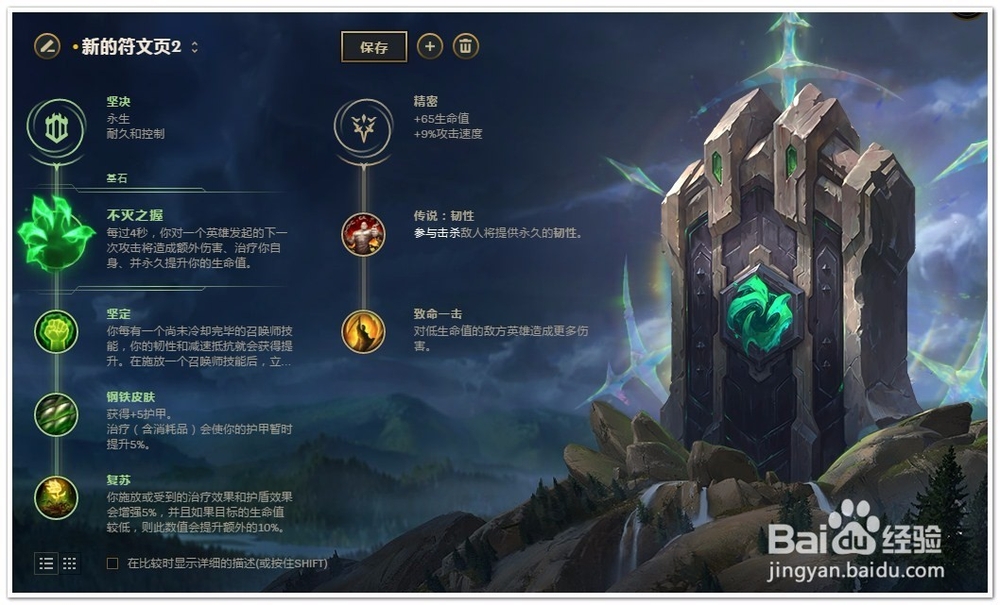 LOL刀锋上单符文推荐