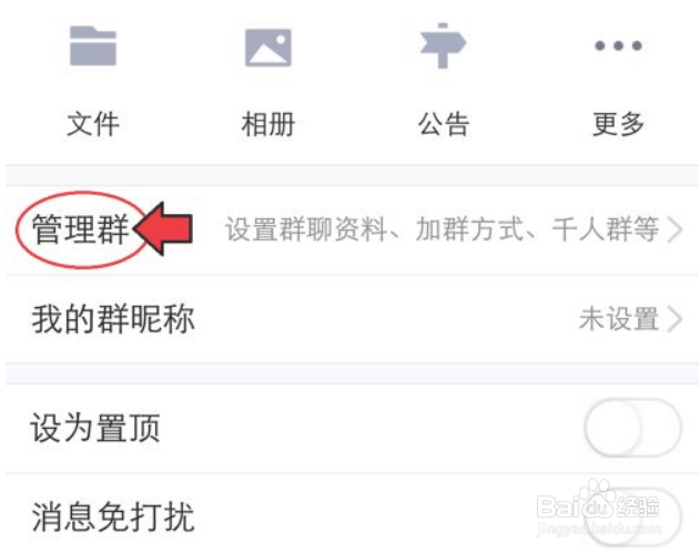 qq头衔怎么设置