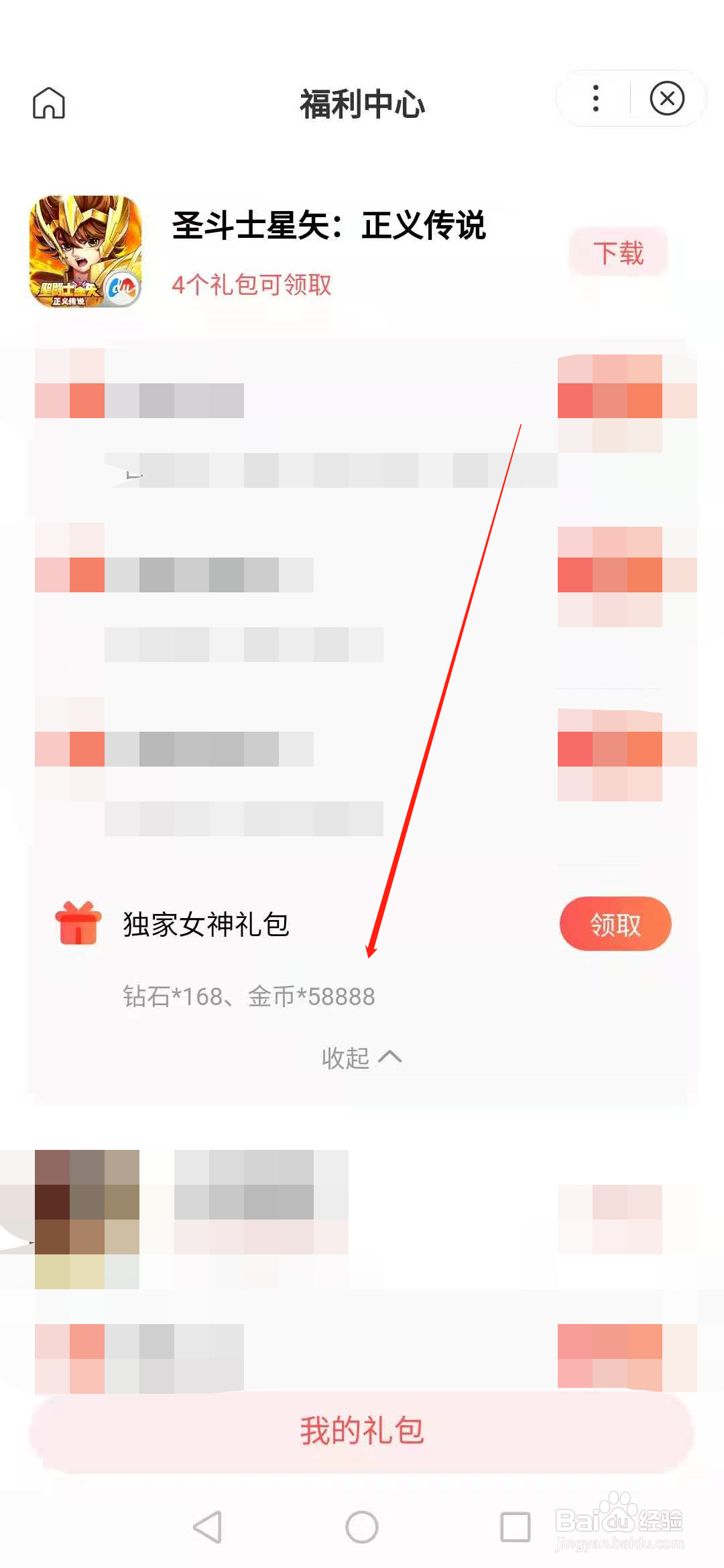 内置58888个女神礼包兑换码以及兑换方式