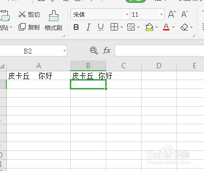 如何在表格中使用Trim函数？
