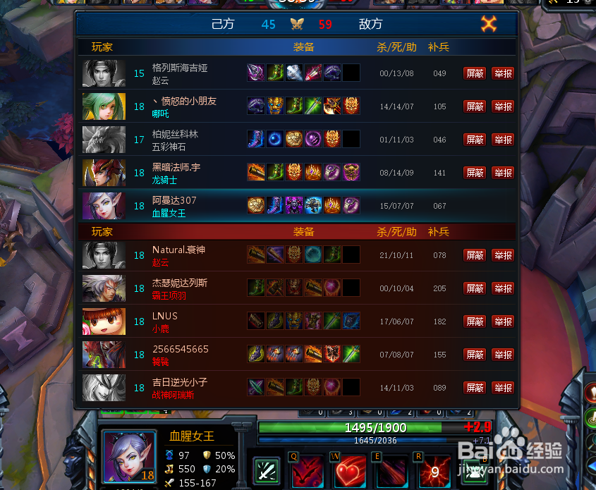 英魂之刃血腥女王怎么玩